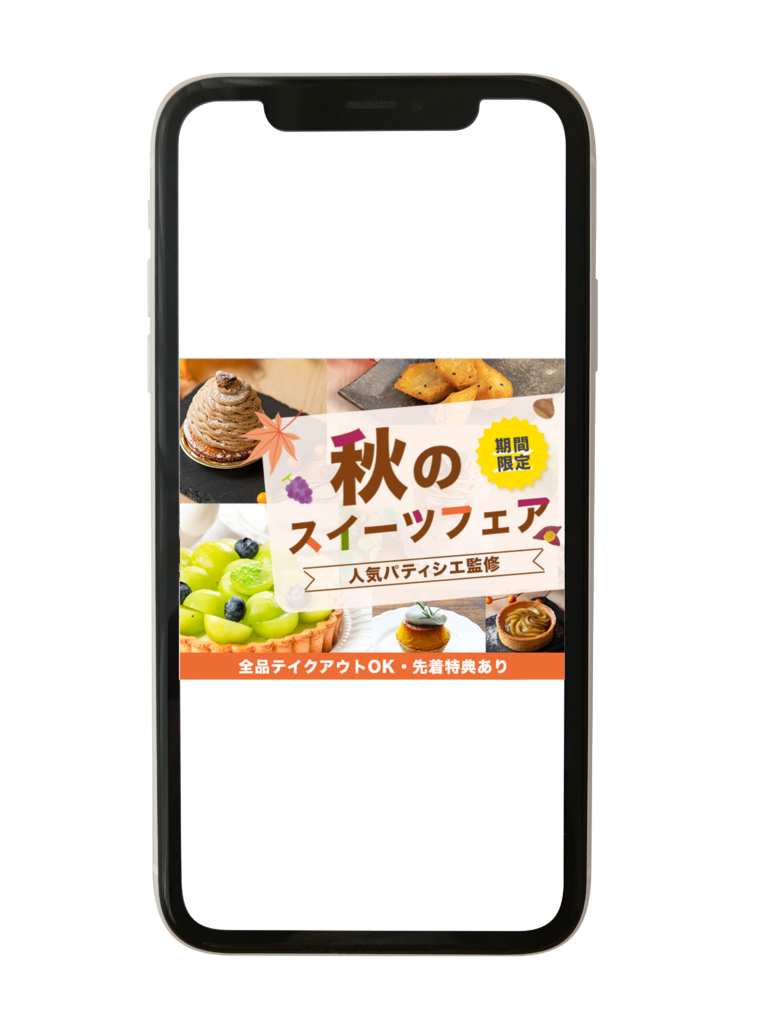 バナーsui-tufea